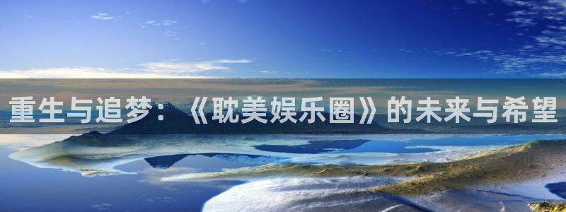 风暴娱乐登录入口